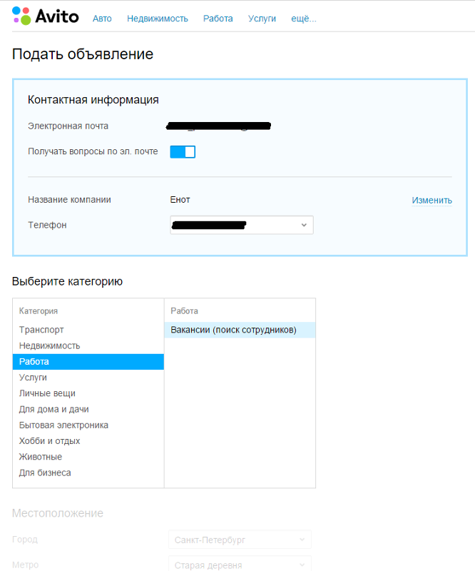 Как редактировать свое резюме на авито