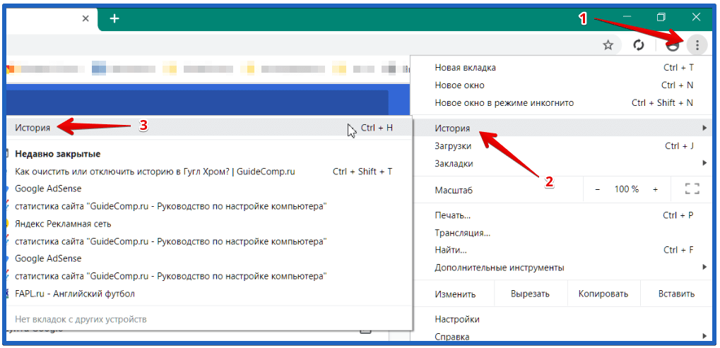 Восстановление удаленной истории сайтов google chrome - инструкция для телефона и пк