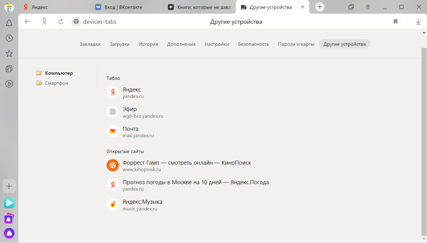 Как экспортировать пароли и закладки из браузера firefox - электромотоциклы и электроскутеры skaut