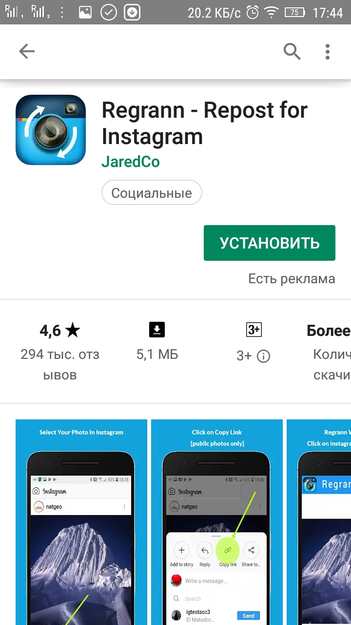 Instagram stories: как сделать ссылку? инструкция