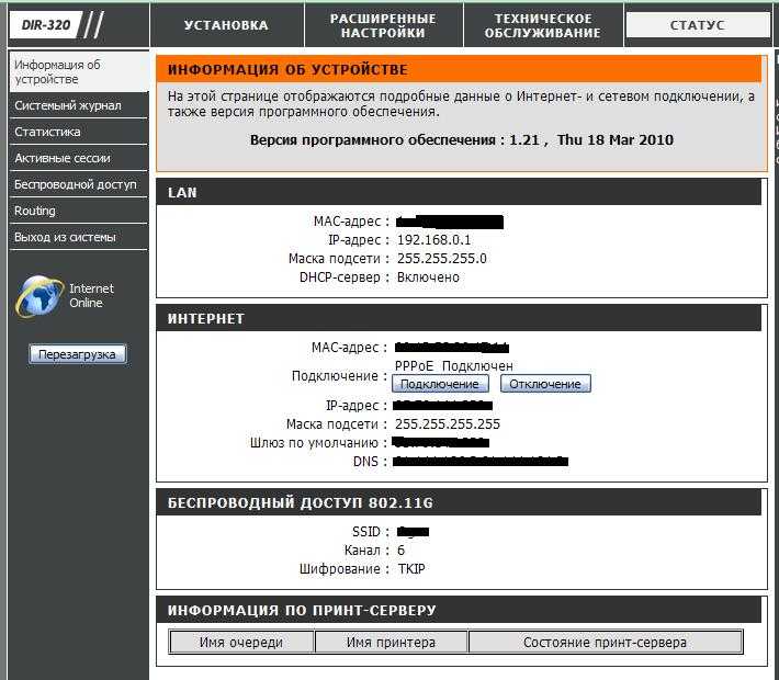 Обновляем прошивку для роутера d-link dir-320