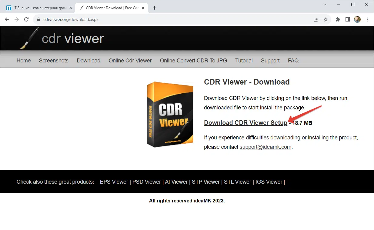 Открытие файлов в формате cdr онлайн