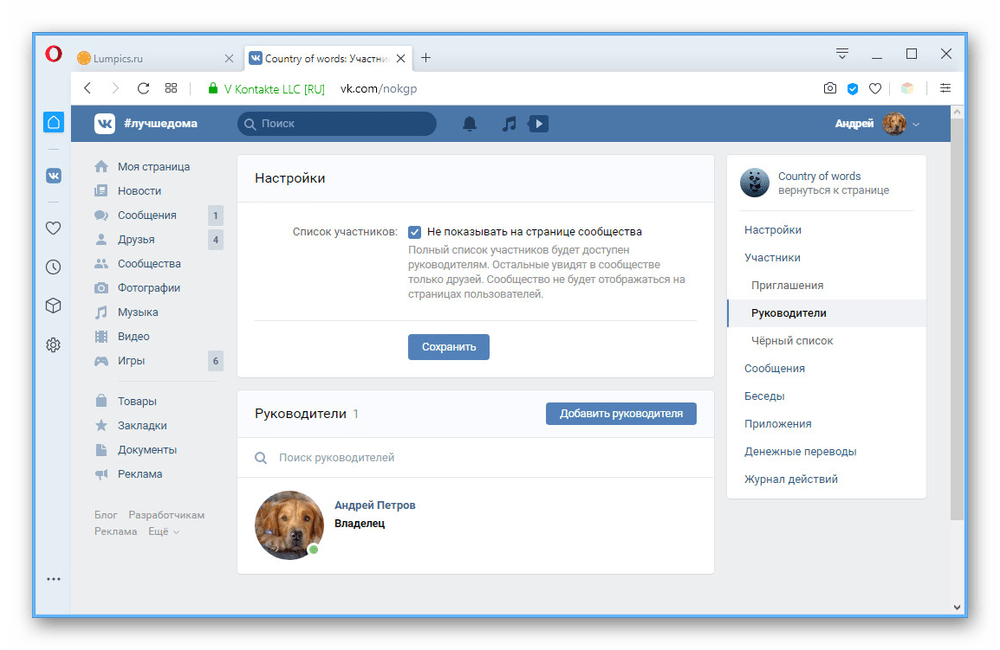 Ведение групп вконтакте