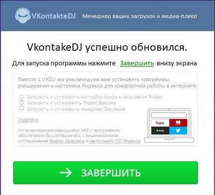Как удалить vkontakte dj - bugsfighter