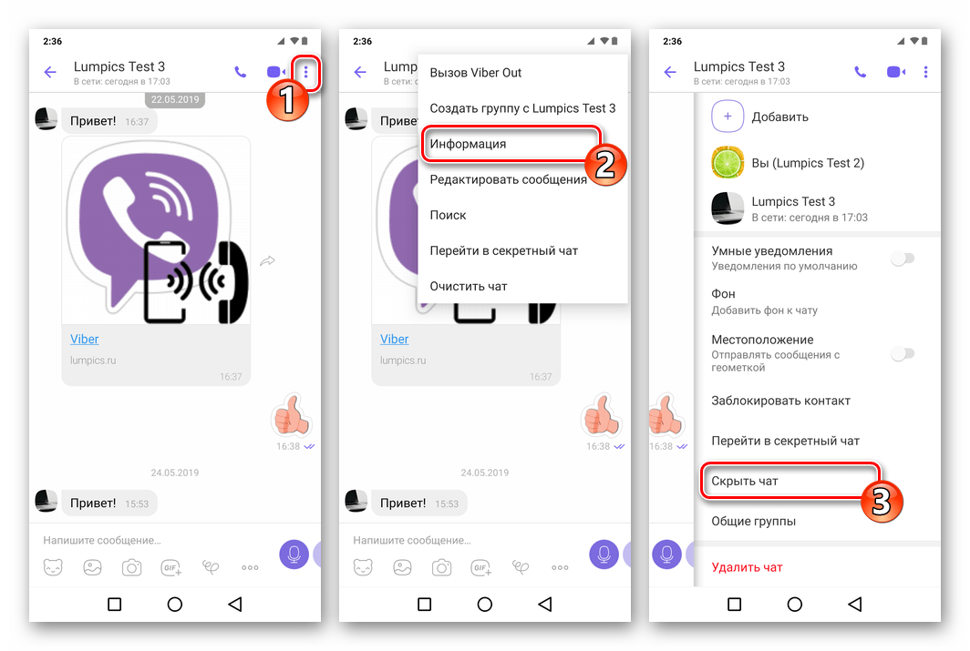 Как отключить звук в viber: убрать при получении входящих сообщений в чате и группе на android