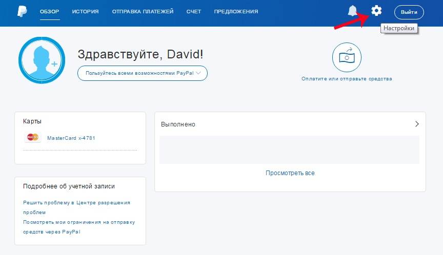 Удаление аккаунта paypal - tvoupc