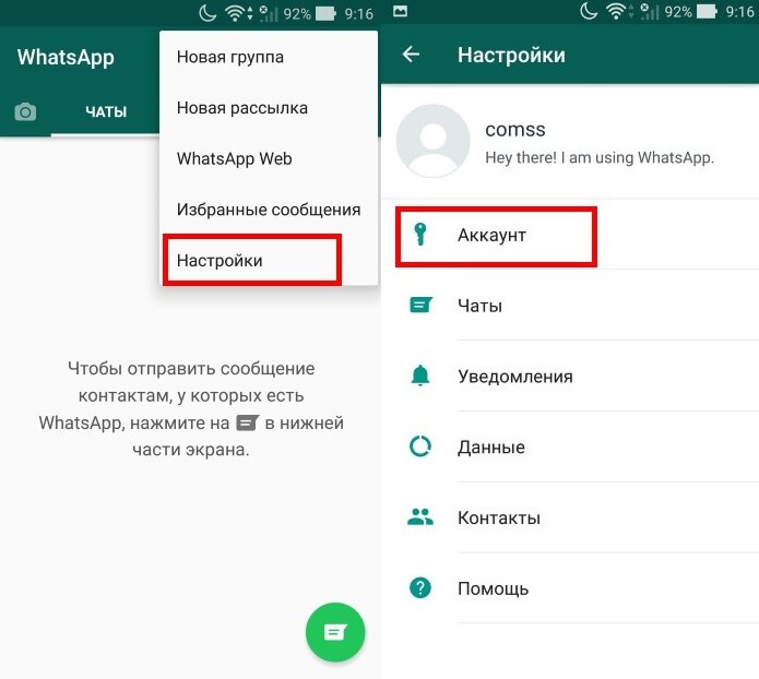 Как в ватсапе поставить пароль на чат с одним человеком? - вся информация о украинских и российских операторах связи