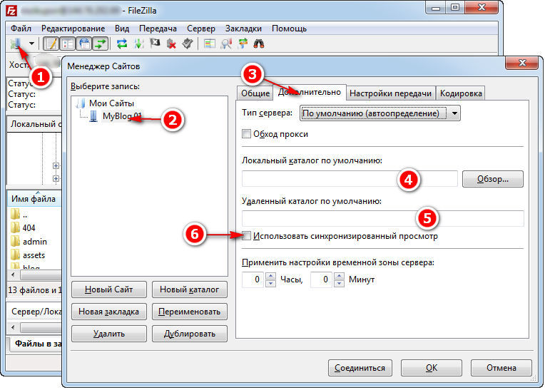 Настройка подключения к ftp серверу через filezilla | хост.su | xostsu