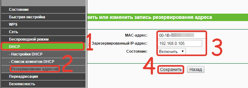 Инструкция по настройке wifi роутера tp-link tl wr741nd — компьютеры, интернет, веб дизайн