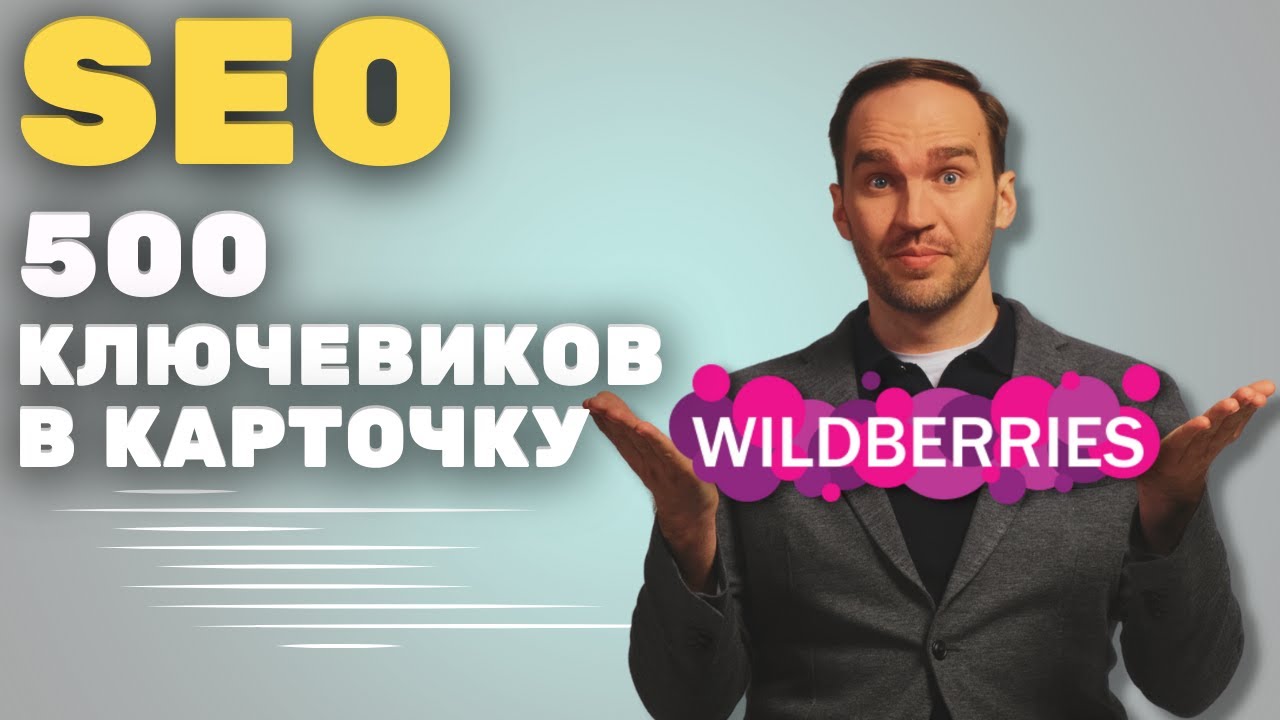 Youtube теги для видео — что это такое, правила создания и программы для поиска готовых популярных хештегов