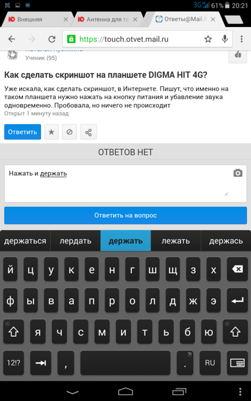 Как сделать снимок экрана на смартфоне samsung.