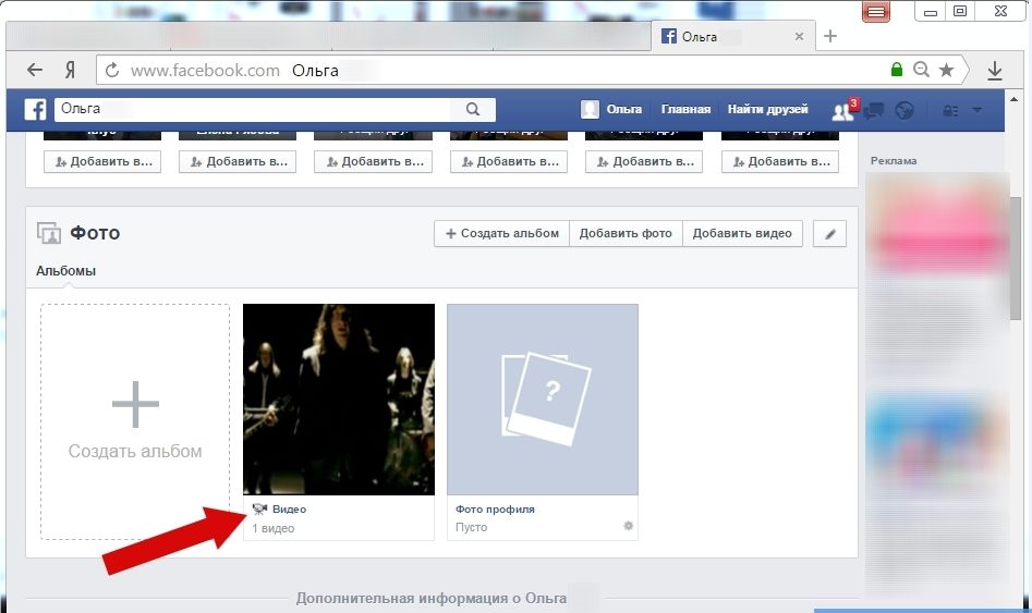 Как найти и опубликовать фотографии на facebook