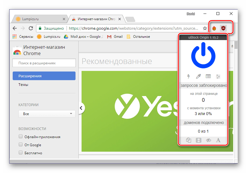 Как удалить расширения в google chrome