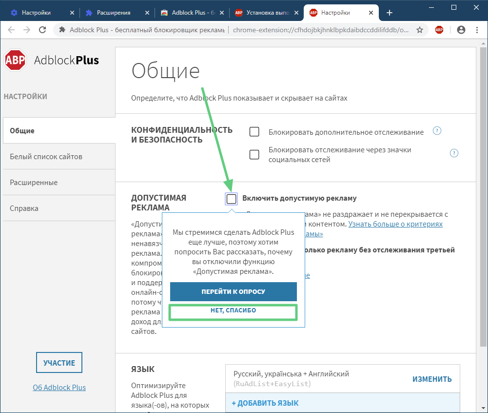 Как убрать рекламу в браузере google chrome: топ-5 способов и профилактика