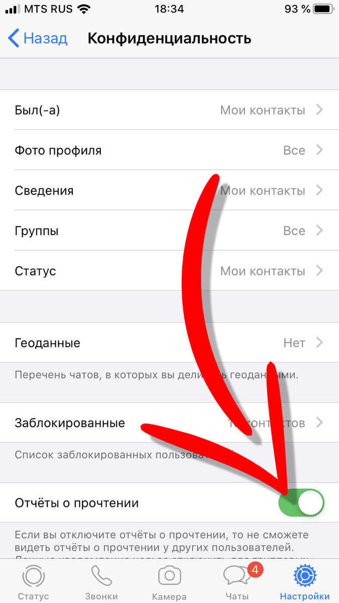 Важные настройки безопасности в мессенджерах: сохраняем конфиденциальность (личную, персональных данных) в telegram, viber, whatsapp. скрытые чаты, отчёты о прочтении и другое.