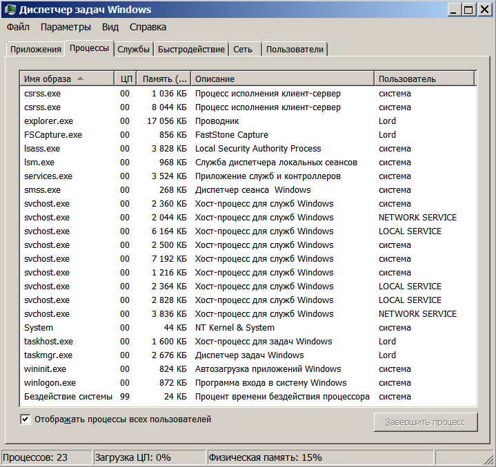 Оптимизация и ускорение работы windows 7