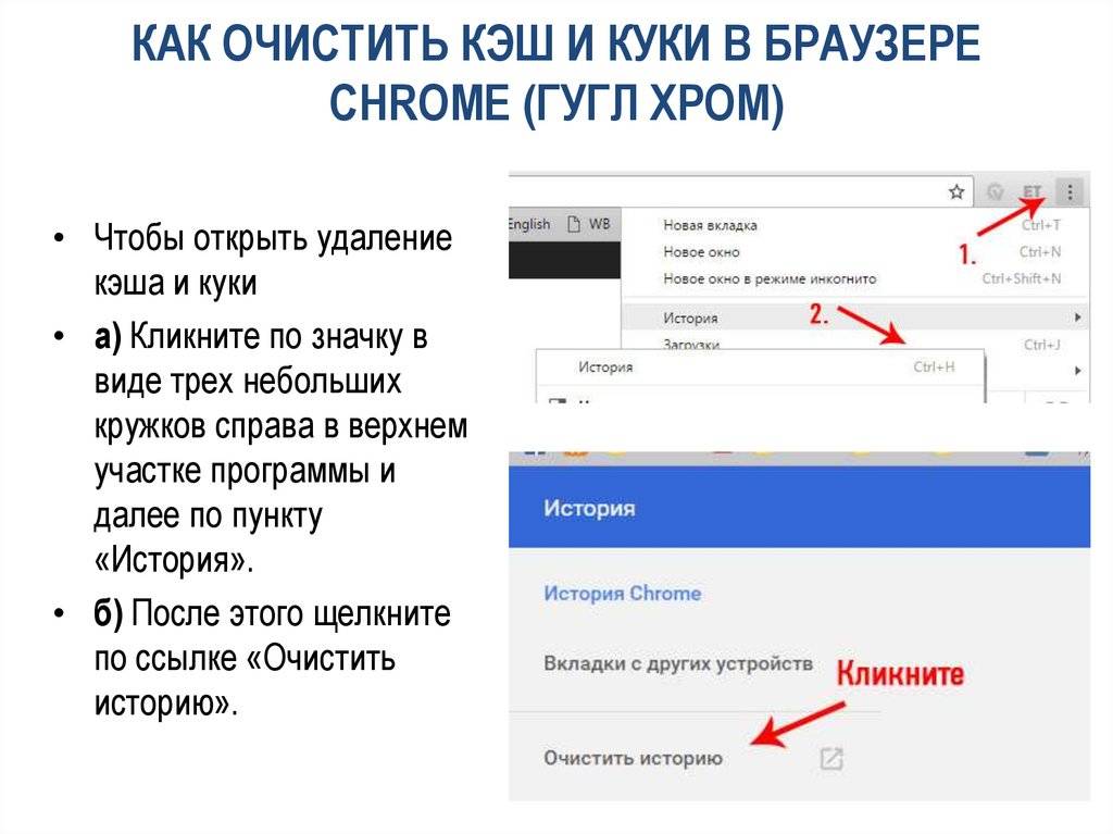 Удаление временных файлов и файлов cookie в браузерах. очистка дискового кеша