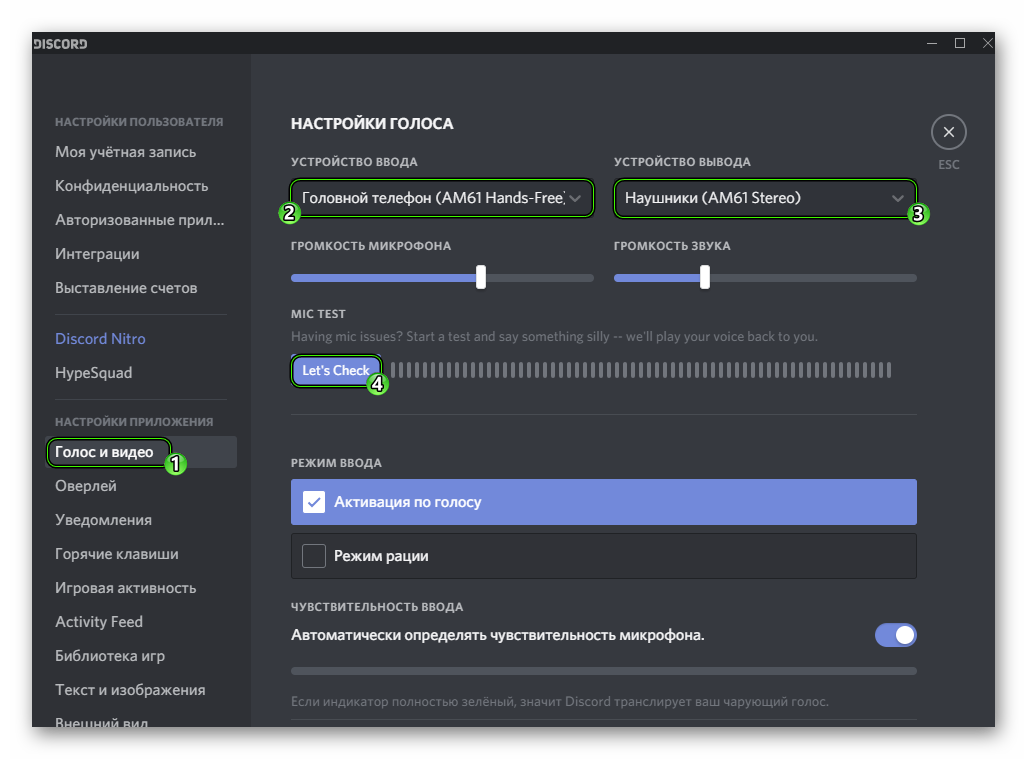 Почему в discord слышно мои звуки игры – что делать?