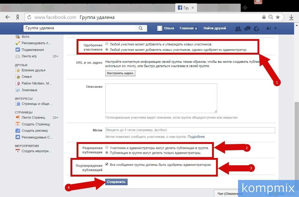Как удалить человека из группы в вконтакте