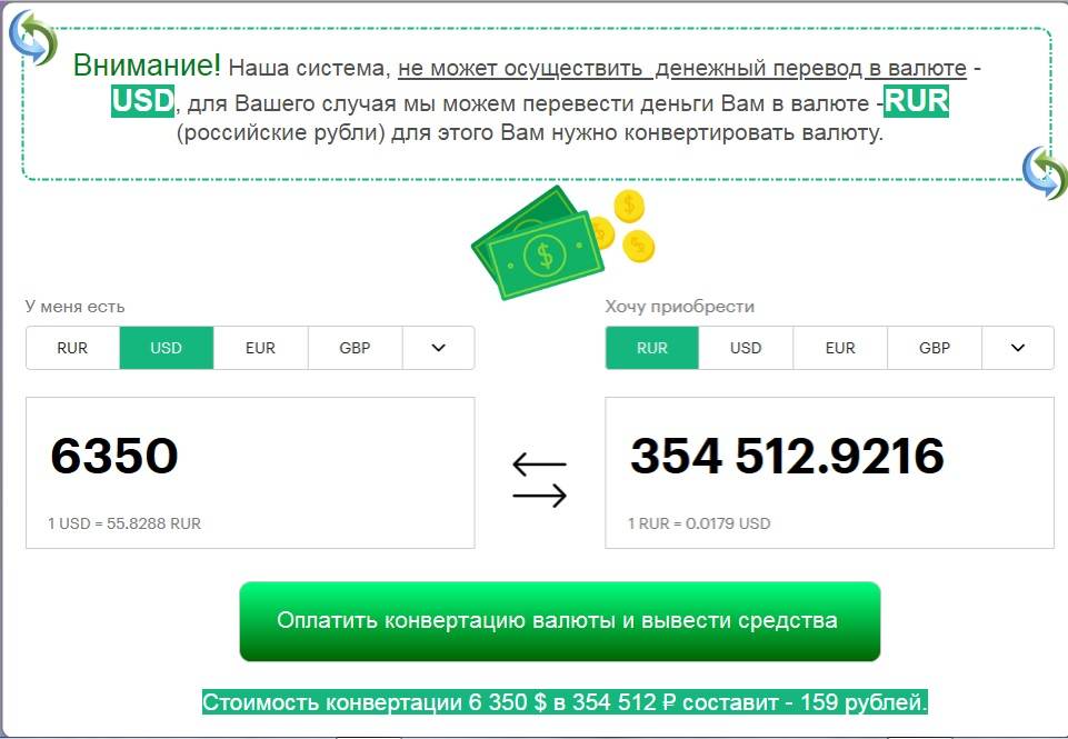 Как в киви перевести доллары в рубли: можно ли совершить обмен валют внутри сервиса