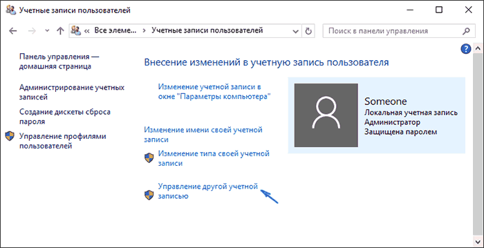 Как выйти из учетной записи word?