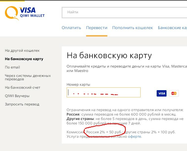 Как узнать номер своего киви кошелька на официальном сайте