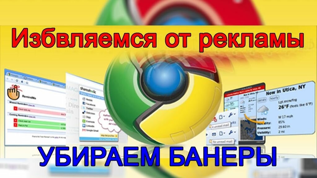 Что такое adwcleaner и как ей пользоваться