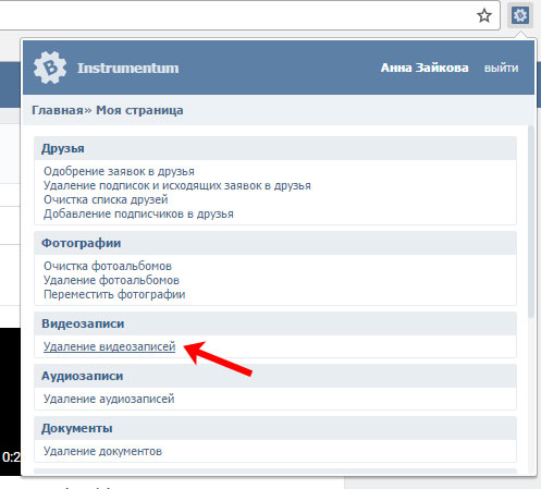 Как удалить аудиозапись вконтакте, очистить плейлисты песен с телефона или с помощью программы
