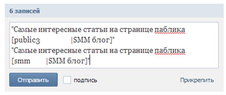 Ссылки в вк на внешний сайт – | vk — орфографика. перевод звука в текст