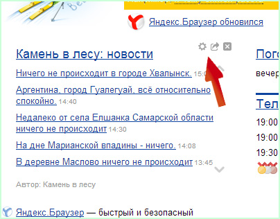 Что такое браузер в компьютере и как его обновить?