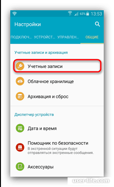 Как перенести данные с андроид на андроид: 7 способов | ichip.ru