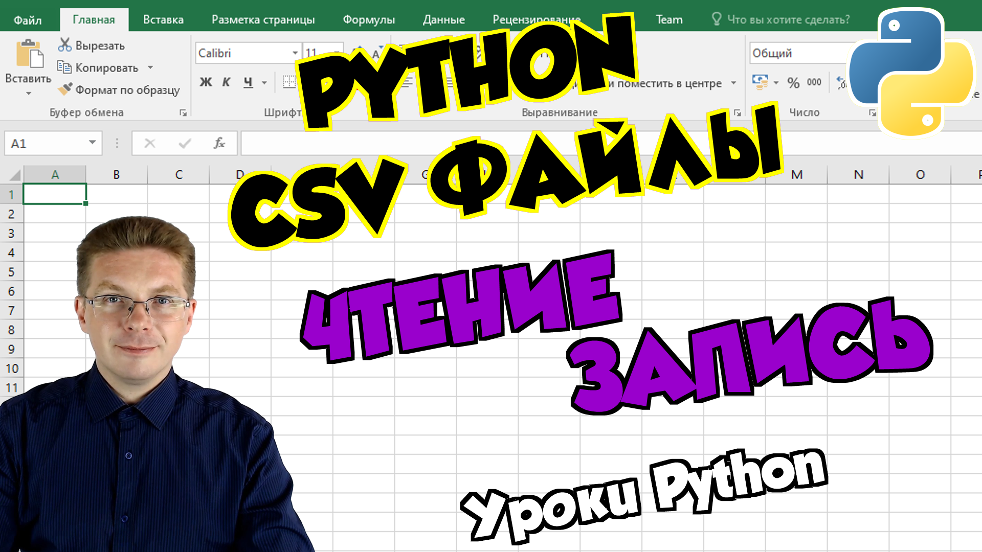 Преобразовываем csv в excel: как импортировать файлы csv в электронные таблицы excel