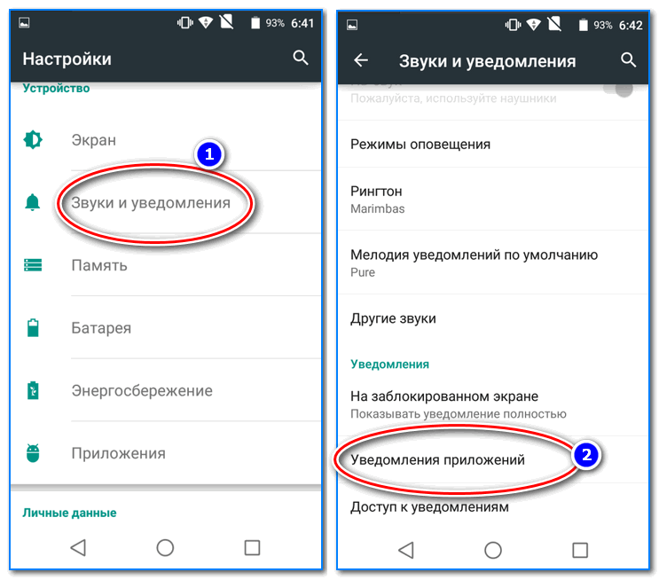 Как отключить уведомления в вконтакте
