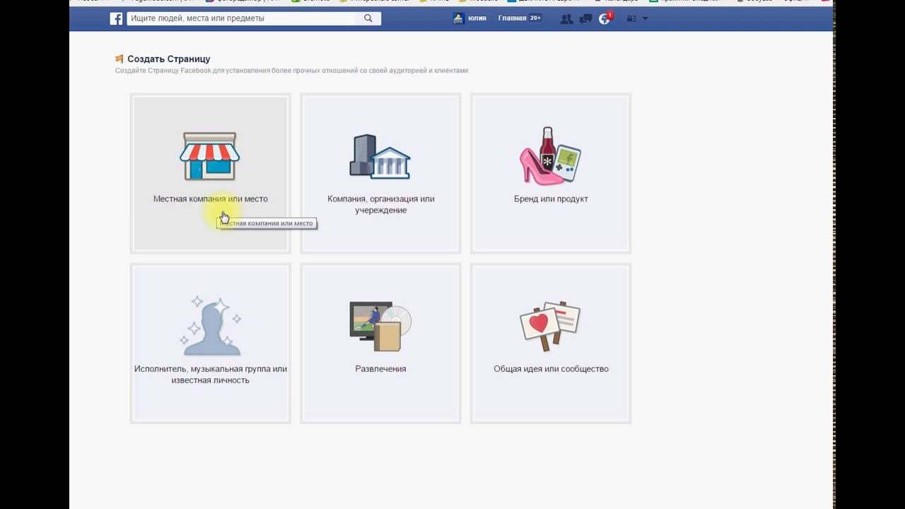 Как создать бизнес аккаунт в facebook: пошаговая инструкция