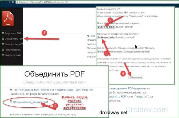 Простой и быстрый способ создания многостраничного pdf файла