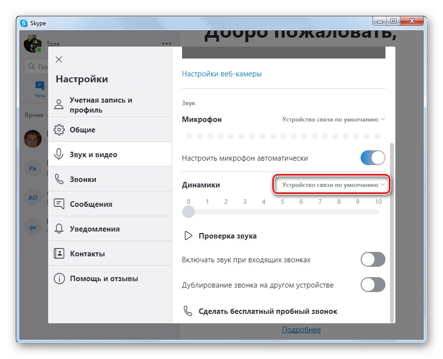 Не работает микрофон в скайпе что делать windows 10: как включить и 9 способов настройки