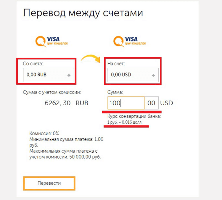 Как в киви перевести рубли в доллары