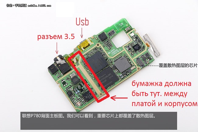 Lenovo p780 не включается. сервисный центр lenovo не включается lenovo p780 что делать