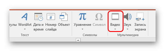 Как автоматически воспроизводить видео в powerpoint | envato tuts+