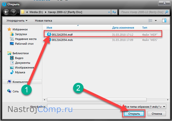 Чем открыть mdf-файл на компьютере в windows