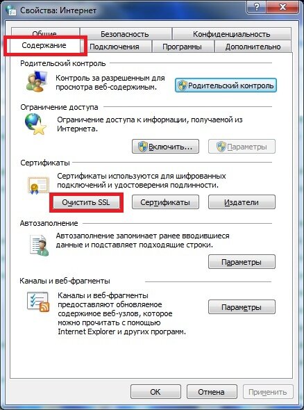 Что делать если браузер блокирует сайты. что делать, если браузер блокирует сайты