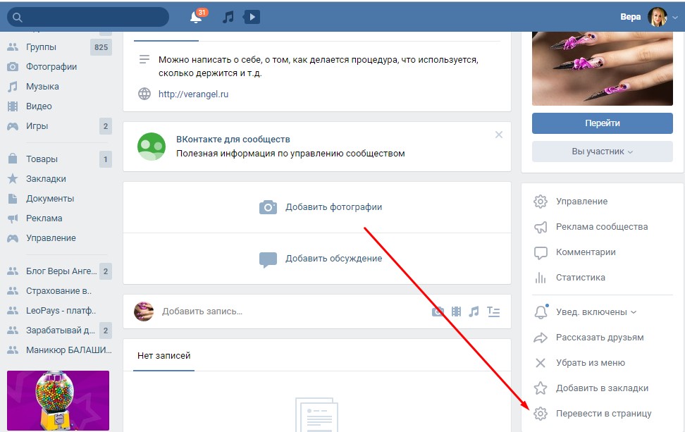 Всё, что необходимо знать про паблик вконтакте | продвижение сайтов