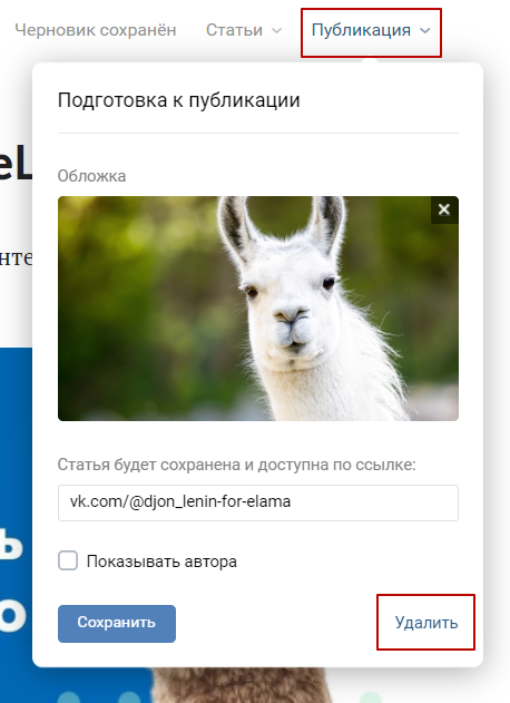 Открыть заметки в контакте. как найти заметки вконтакте с компьютера и телефона
