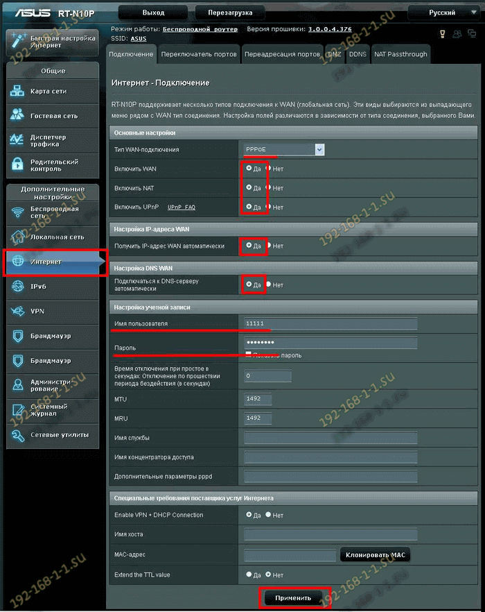 Настройка роутера asus rt n10p