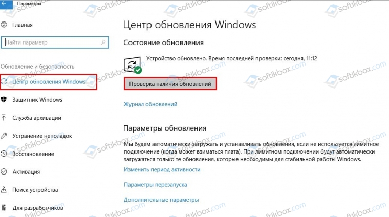Обновление windows 10 до версий 1507, 1511, 1607, 1703, 1709, 1803 и 1809 для обеспечения надежности обновлений — бюллетень windows