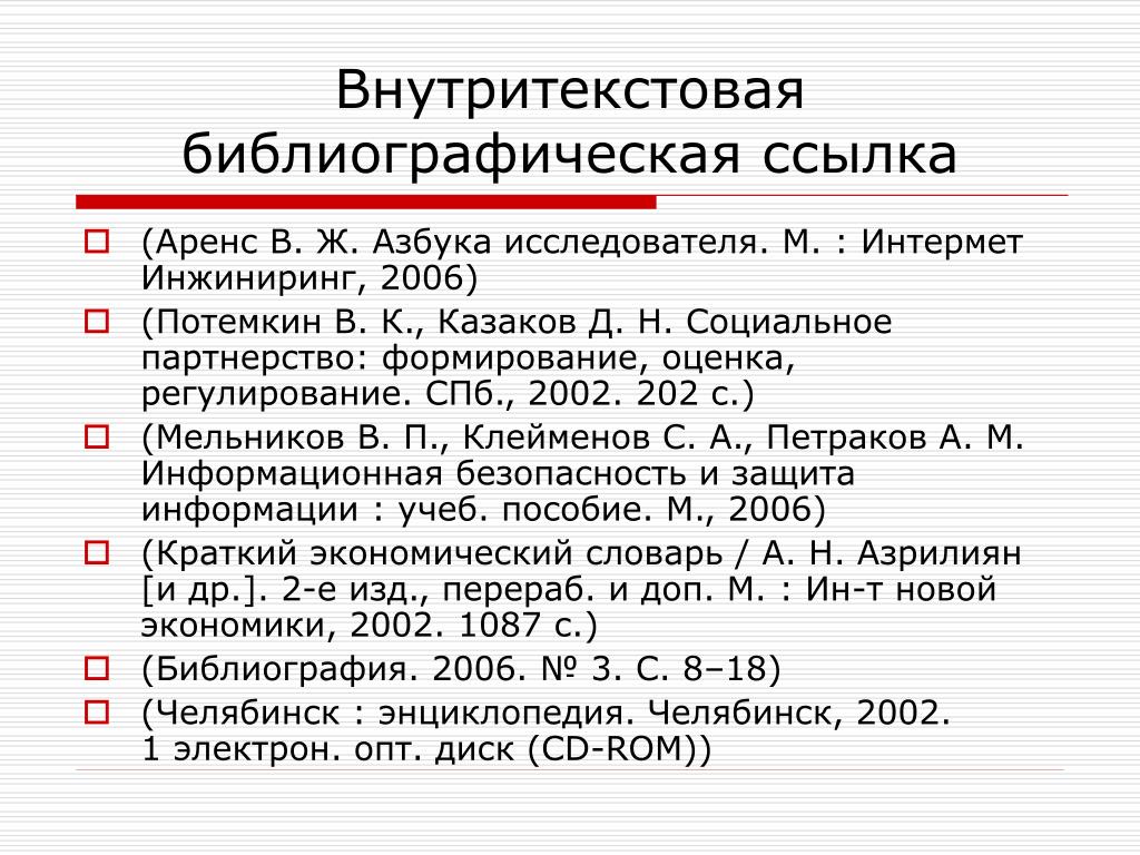 Гиперссылка в excel. как сделать гиперссылку в экселе