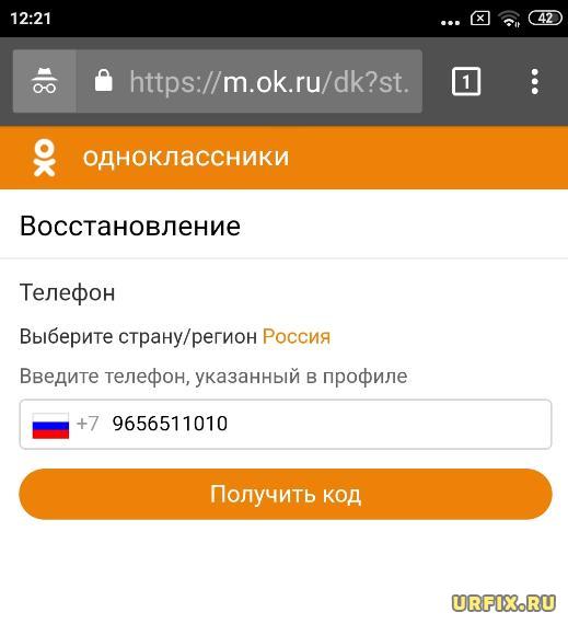 Как восстановить страницу в одноклассниках после удаления (удаленный профиль)