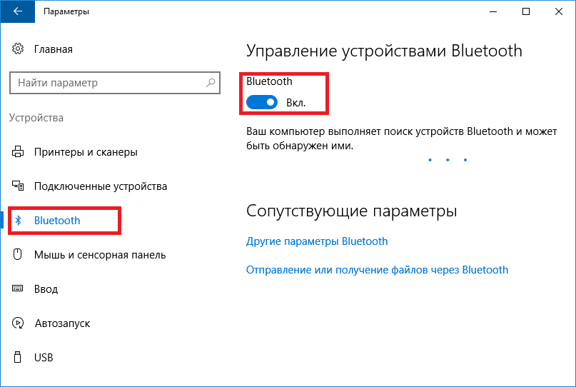 Почему не работает блютуз на ноутбуке