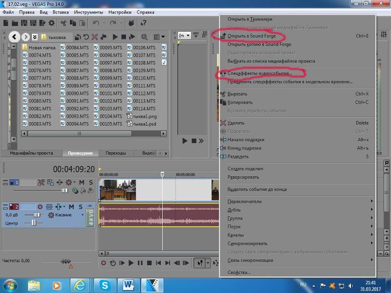 Как удалить аудио дорожку в sony vegas 16? - информация о гаджетах и программах