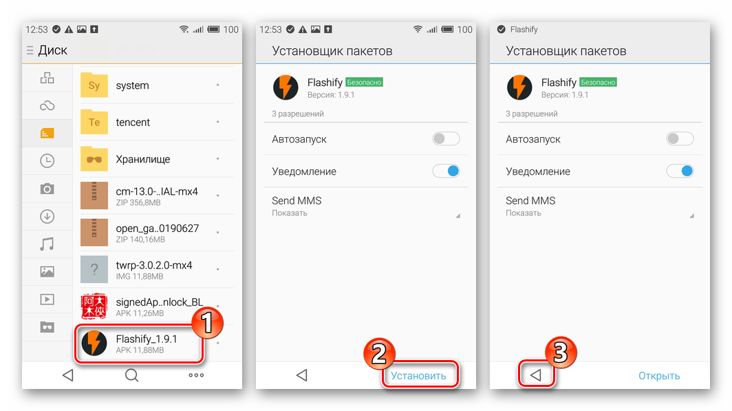 Скачать mx player 1.82.7 для андроид meizu mx4